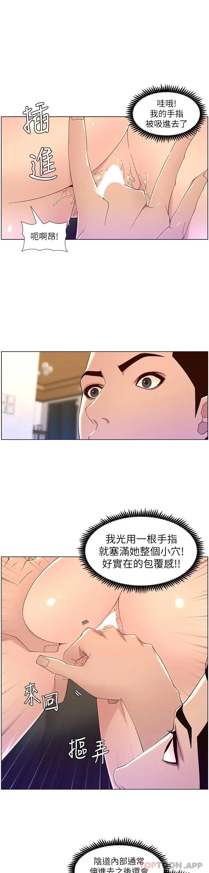 漫画《帝王App》第46话第9张图