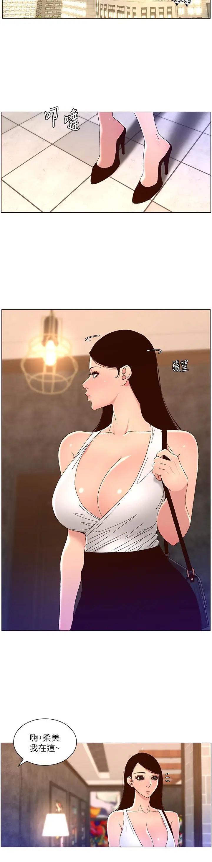 漫画《帝王App》第47话第19张图
