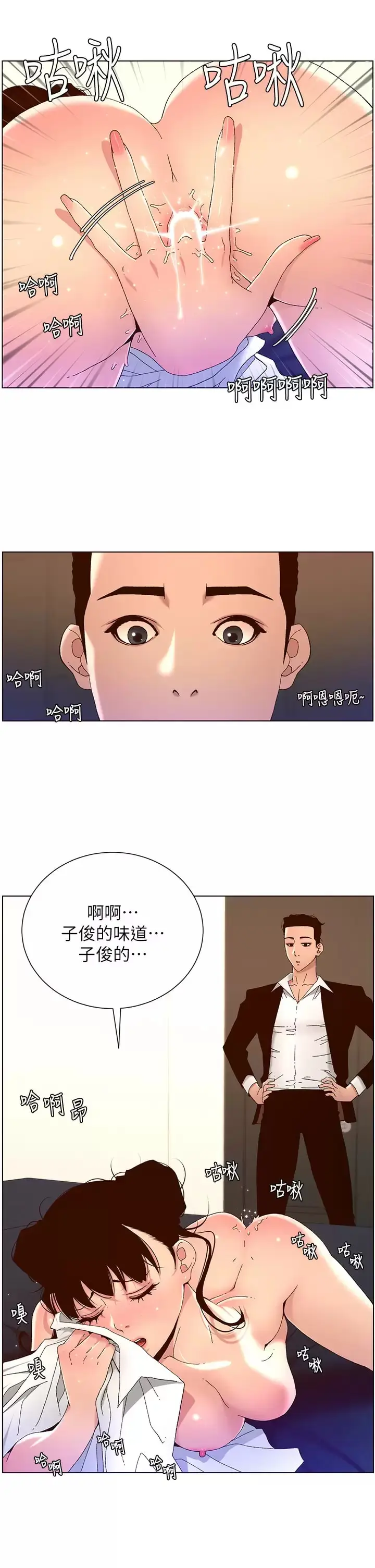 漫画《帝王App》第48话第11张图