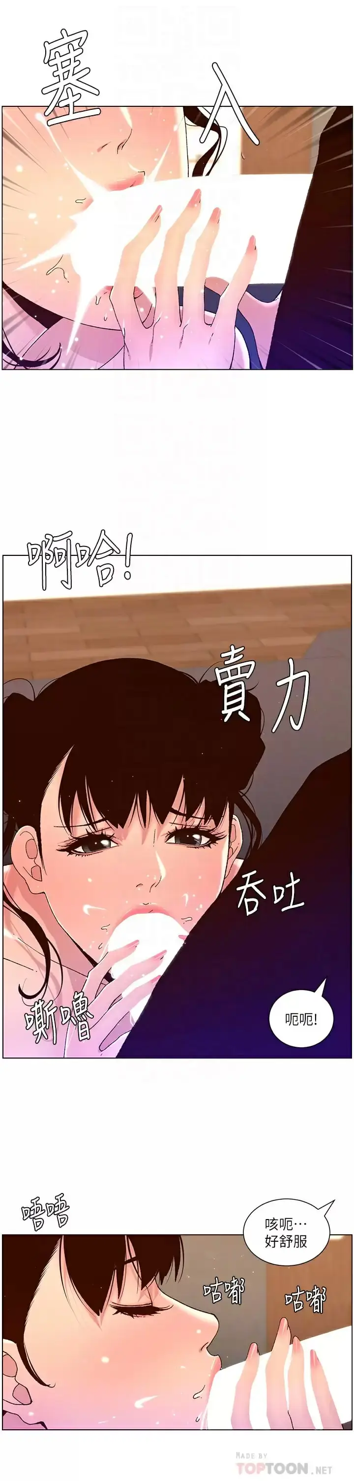 漫画《帝王App》第48话第16张图