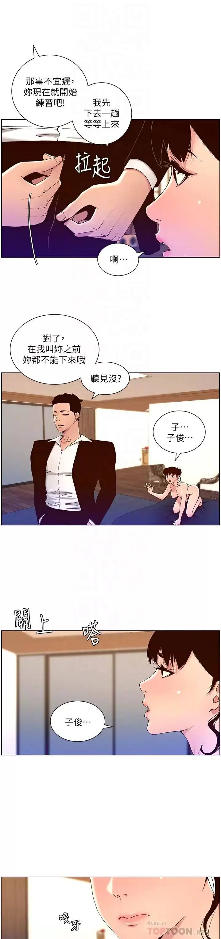 漫画《帝王App》第48话第18张图