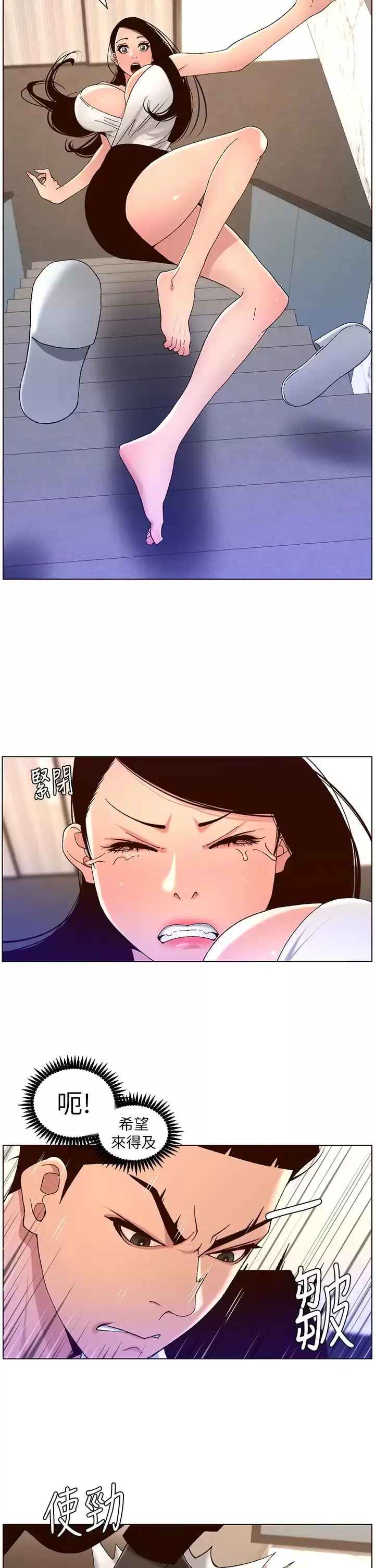 漫画《帝王App》第48话第24张图