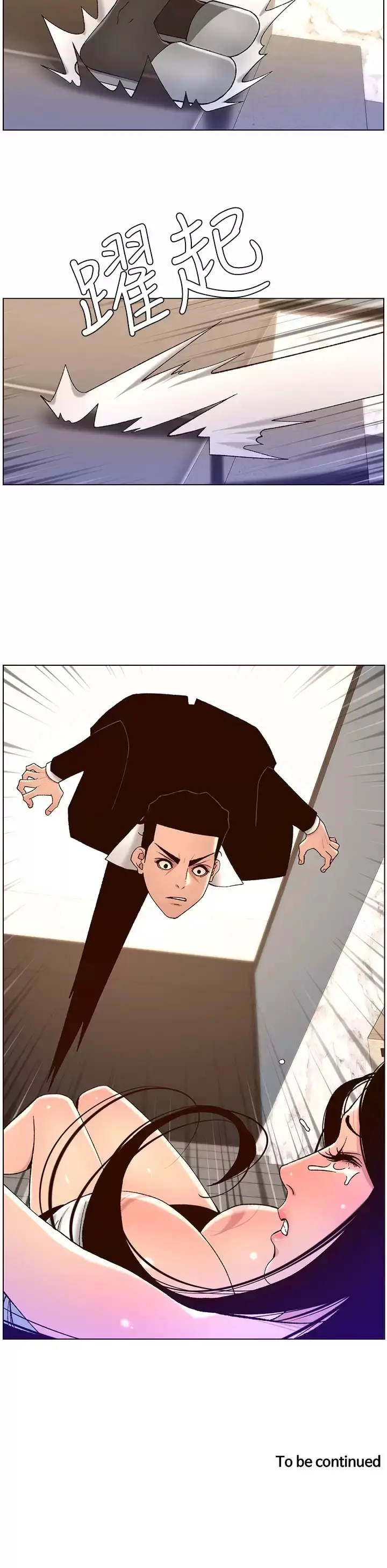 漫画《帝王App》第48话第25张图