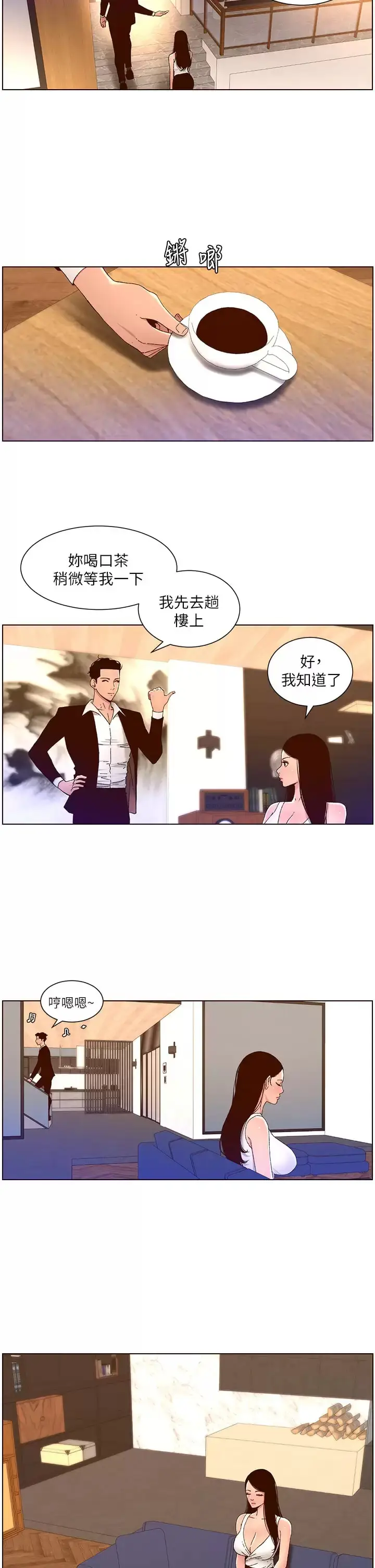 漫画《帝王App》第48话第7张图