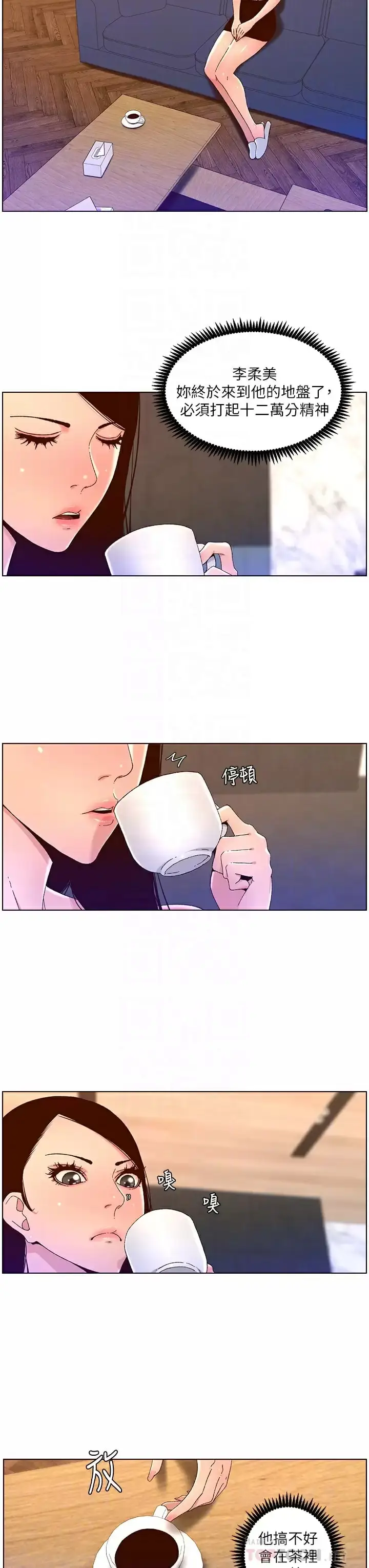 漫画《帝王App》第48话第8张图