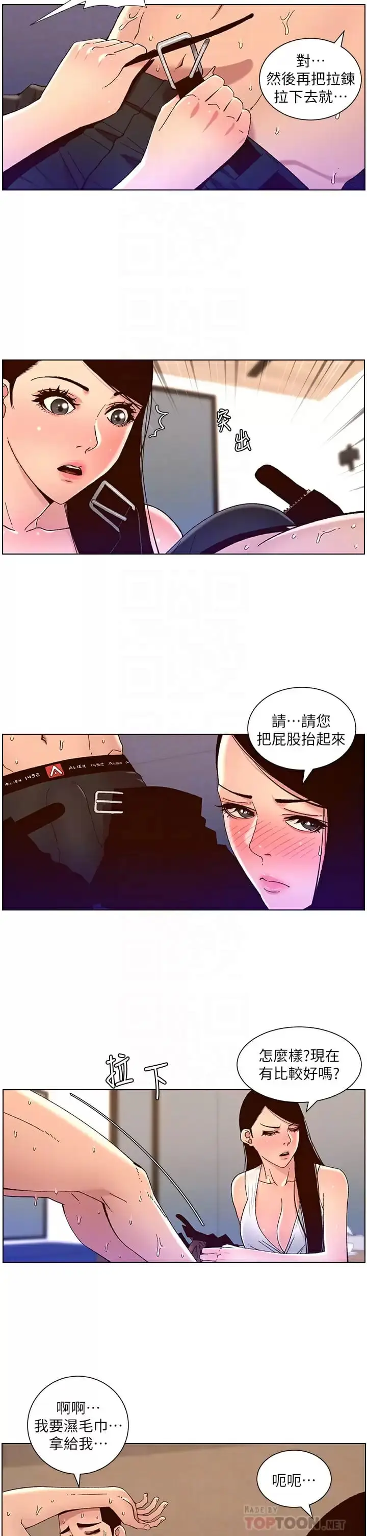 漫画《帝王App》第49话第18张图