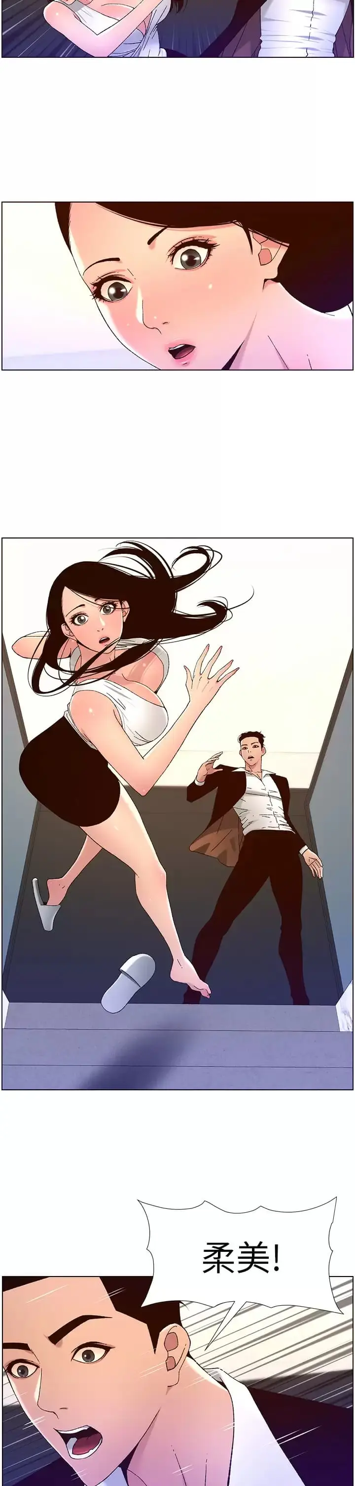 漫画《帝王App》第49话第2张图