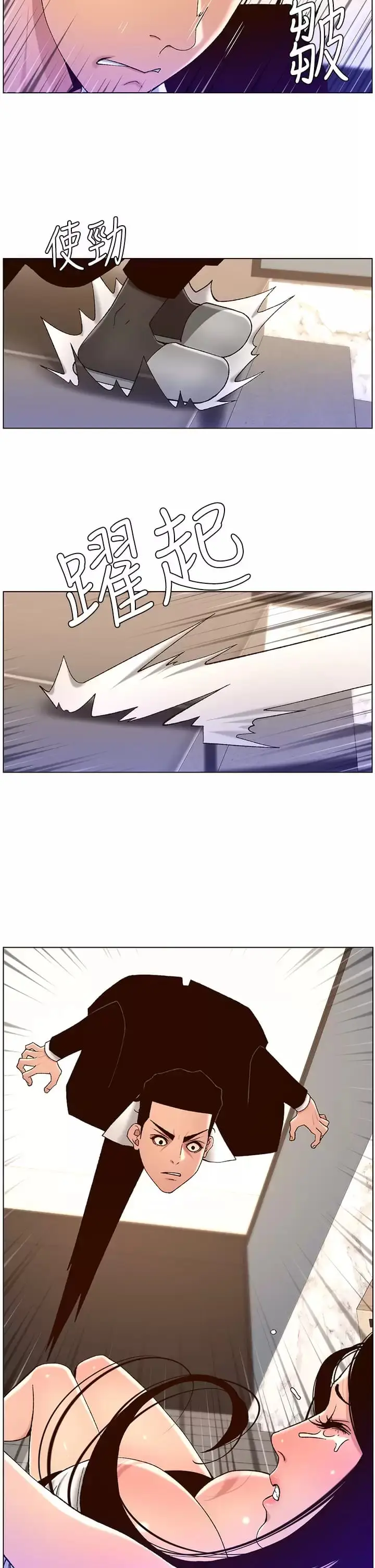 漫画《帝王App》第49话第5张图