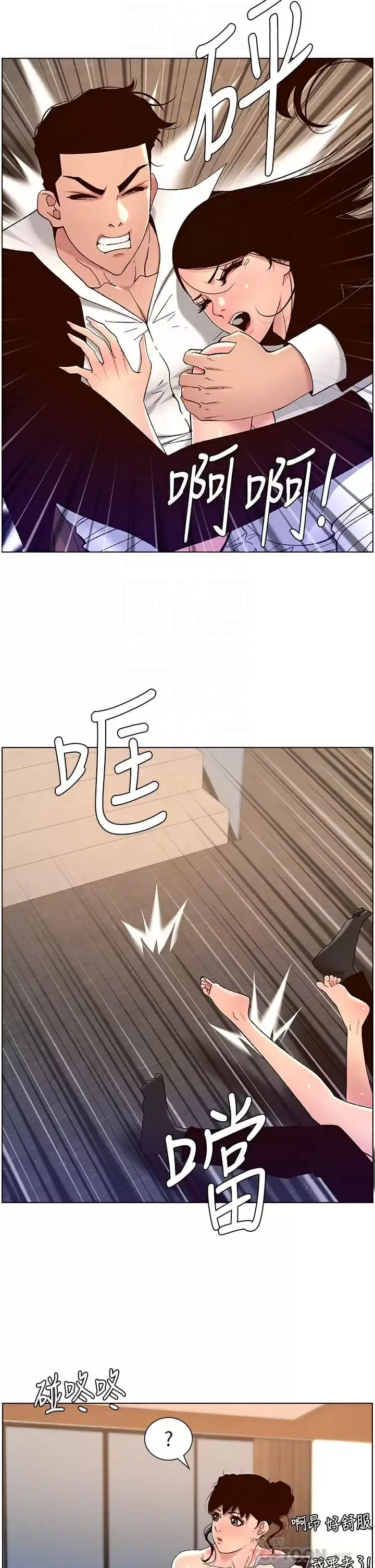 漫画《帝王App》第49话第8张图