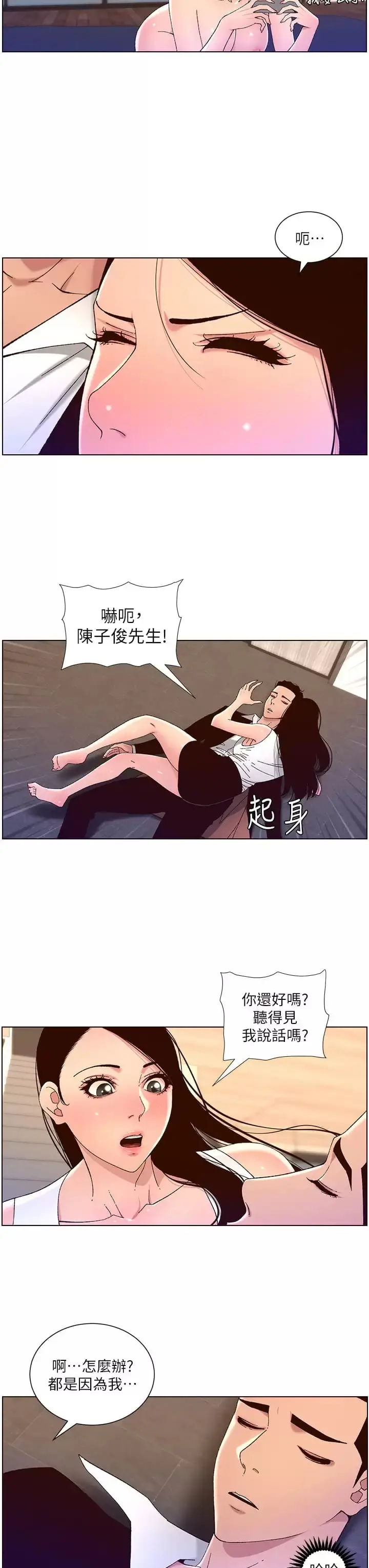 漫画《帝王App》第49话第9张图