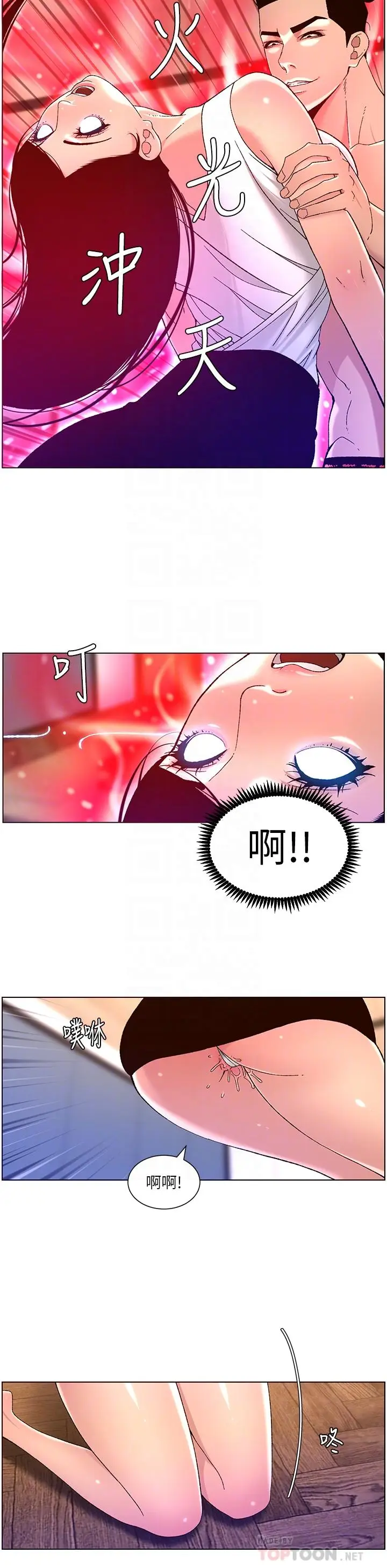 漫画《帝王App》第50话第10张图