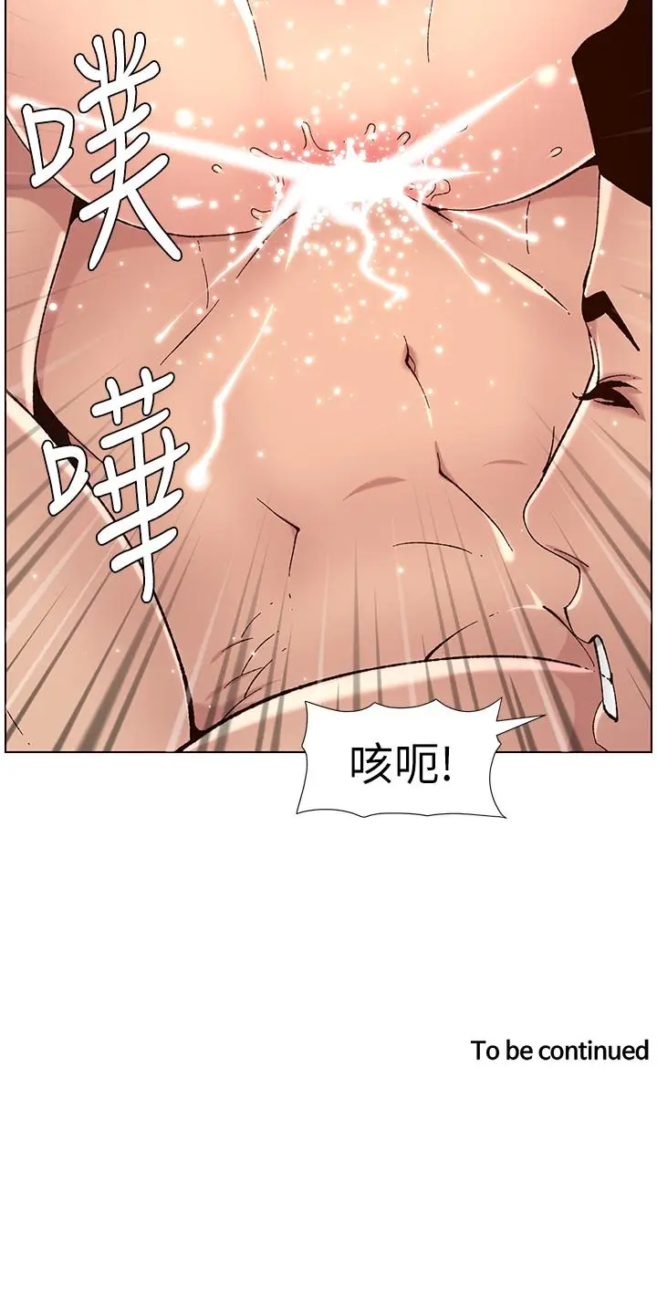 漫画《帝王App》第50话第25张图