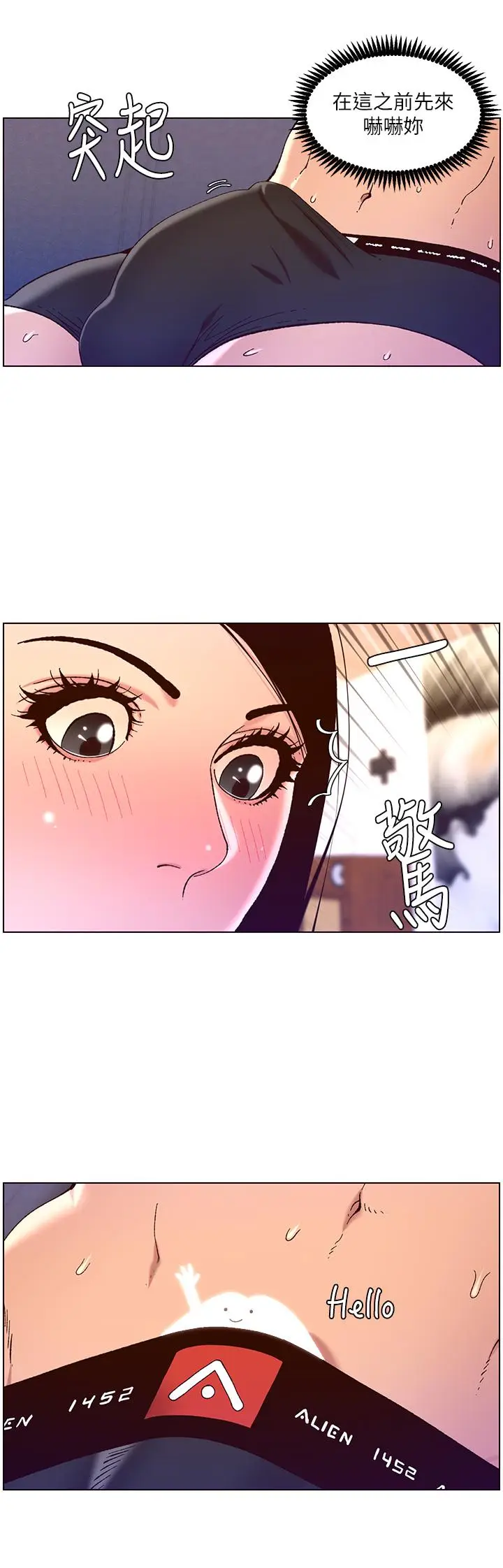 漫画《帝王App》第50话第3张图