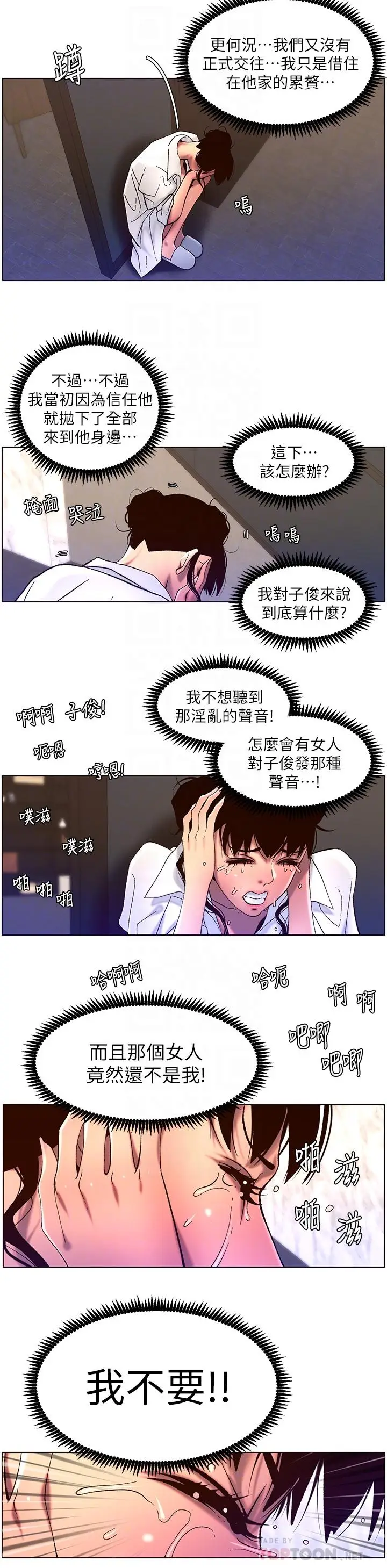 漫画《帝王App》第51话第10张图