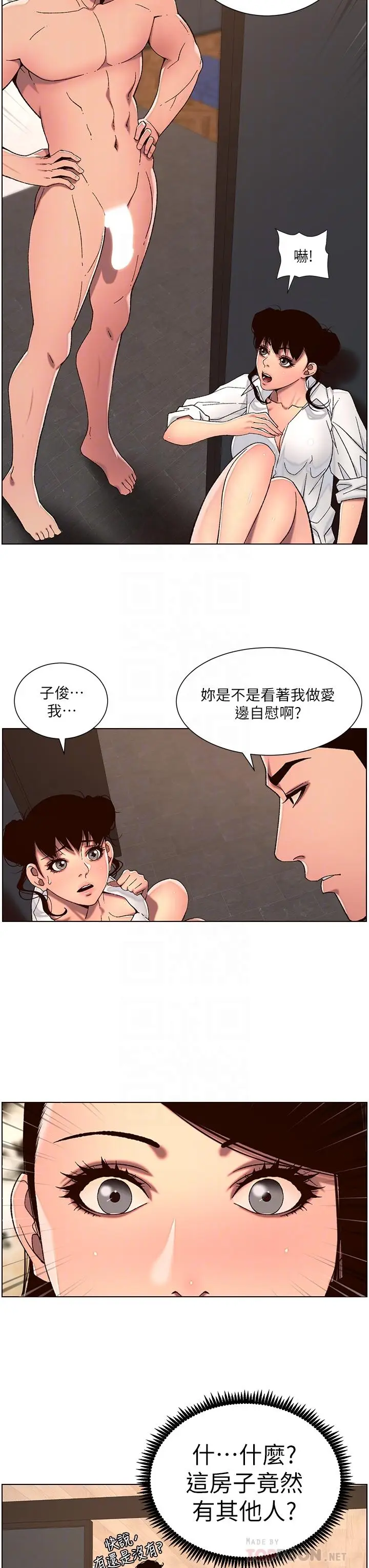 漫画《帝王App》第51话第18张图