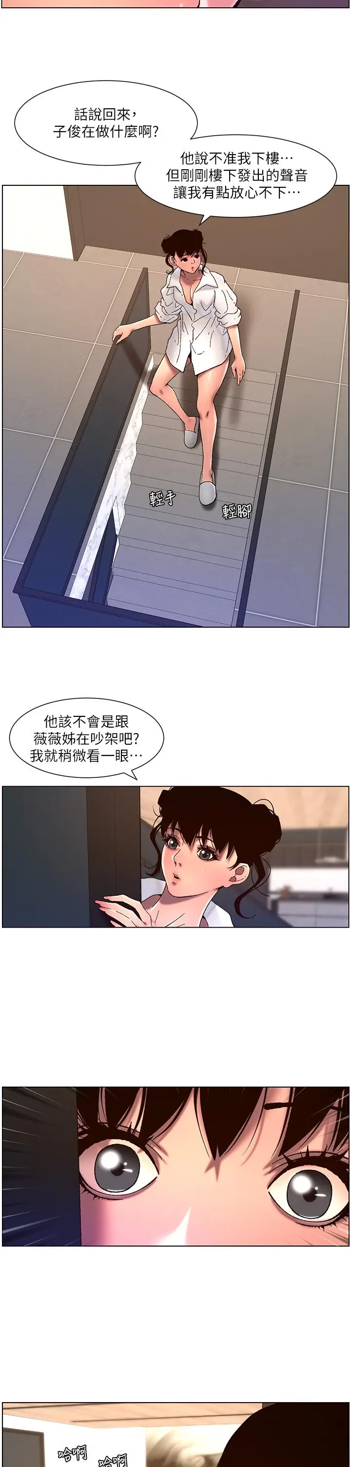 漫画《帝王App》第51话第7张图