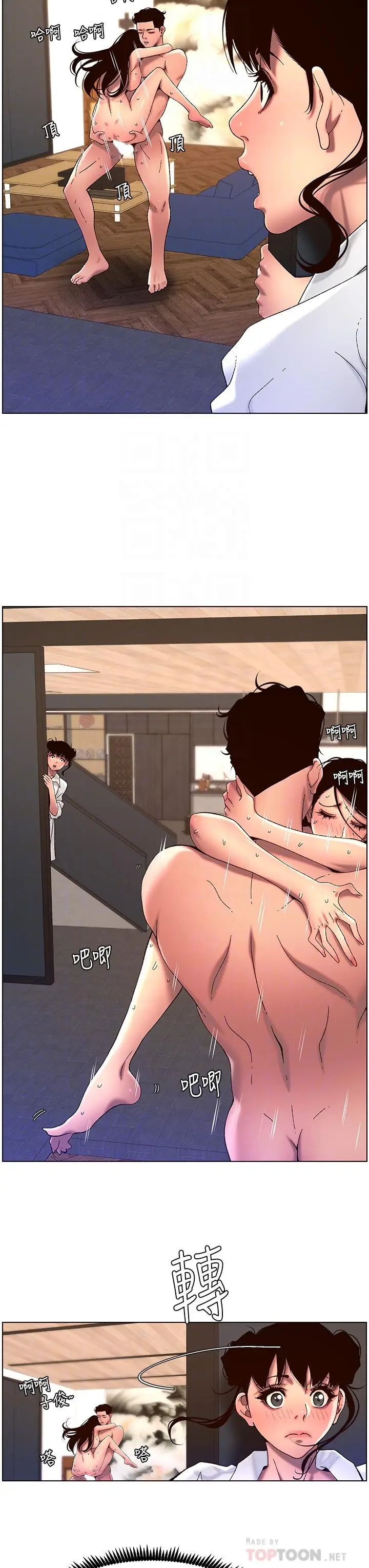 漫画《帝王App》第51话第8张图
