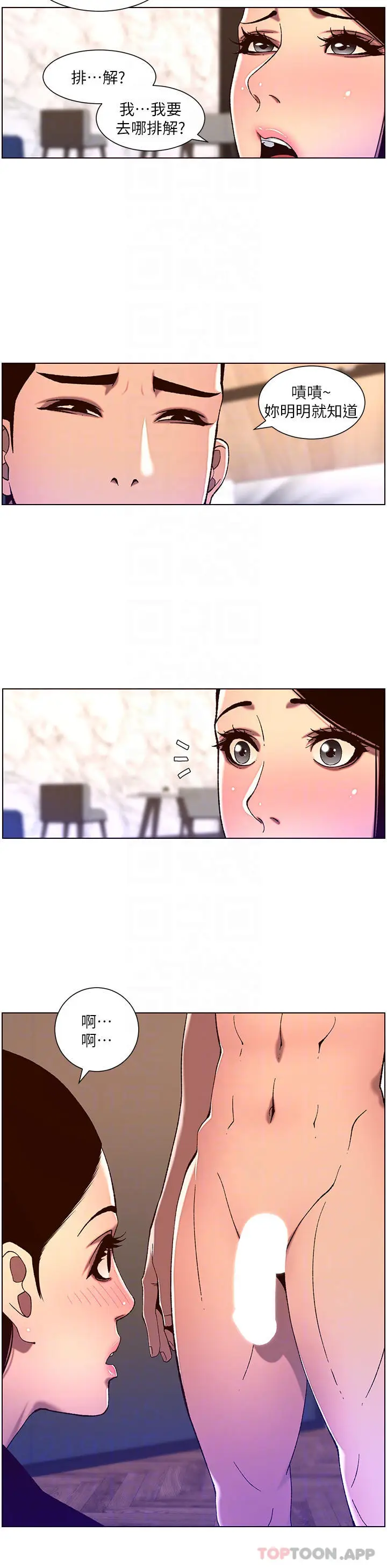 漫画《帝王App》第52话第14张图