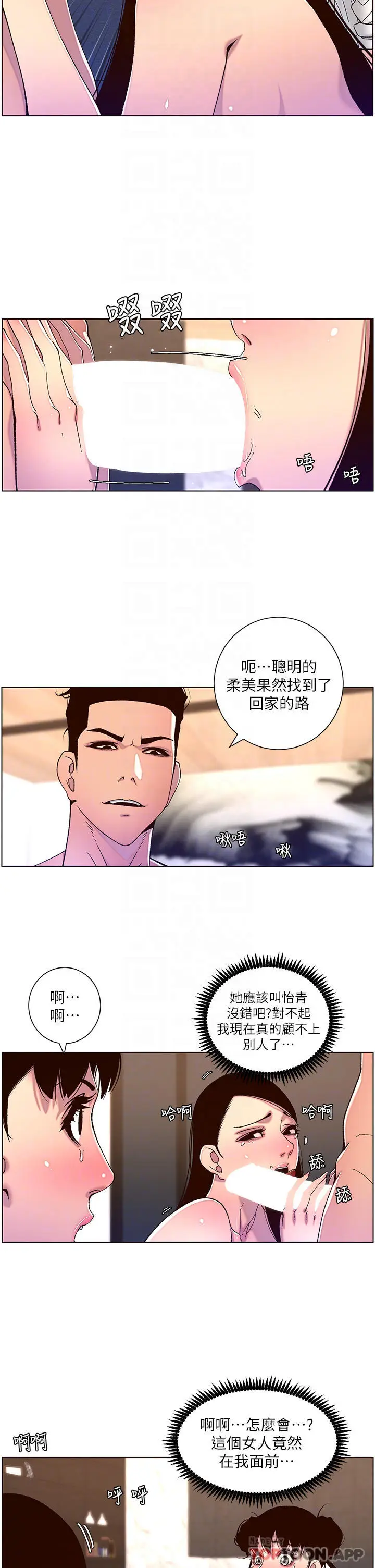漫画《帝王App》第52话第16张图