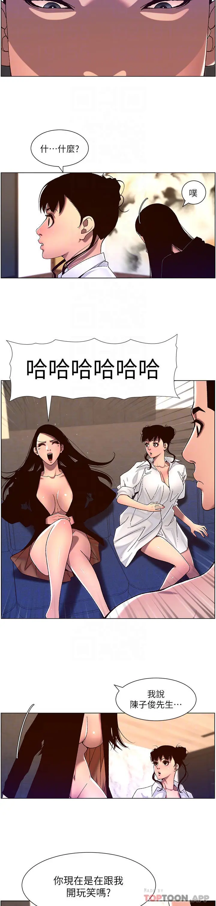 漫画《帝王App》第52话第6张图