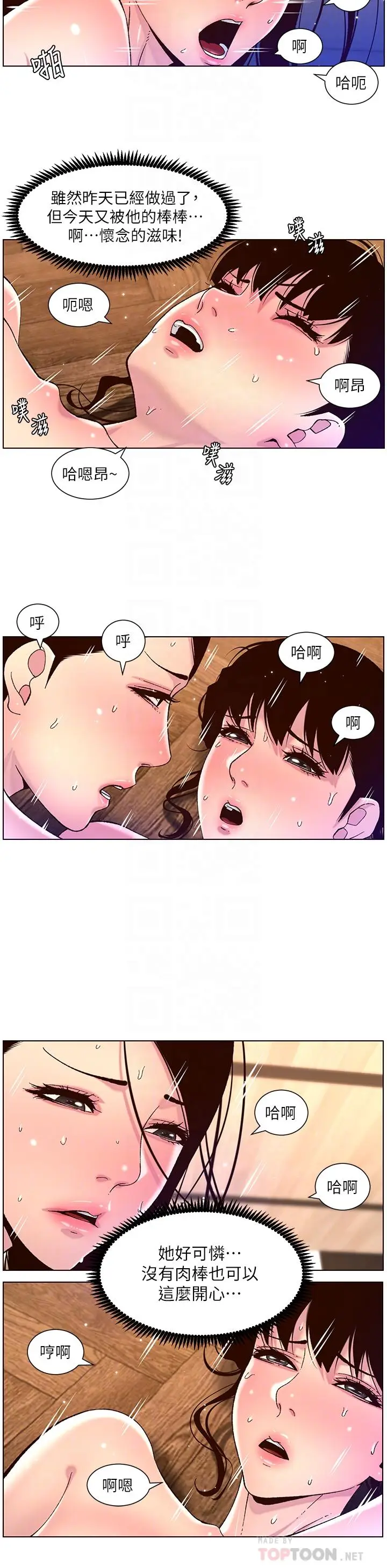 漫画《帝王App》第53话第14张图