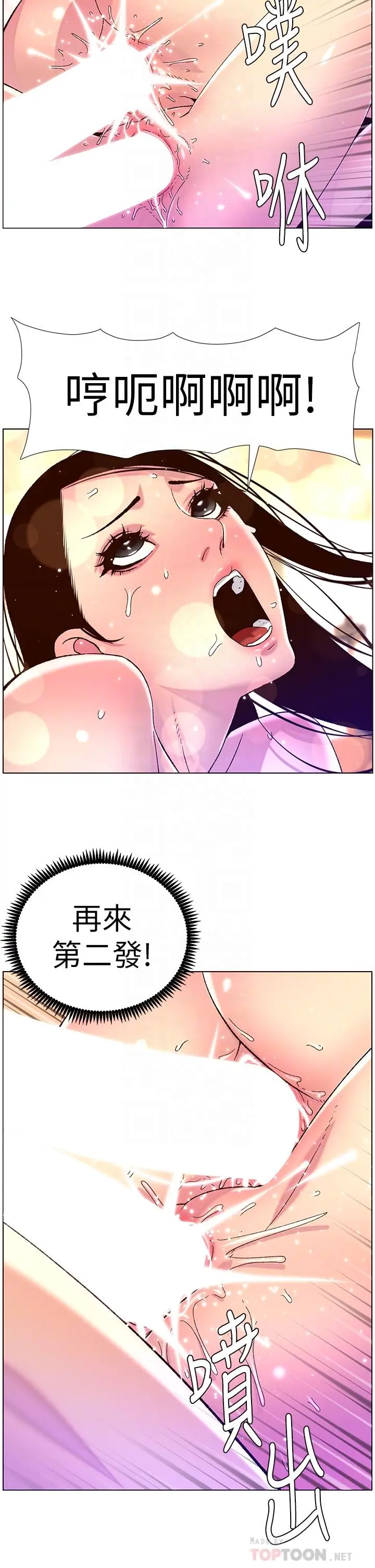 漫画《帝王App》第53话第18张图