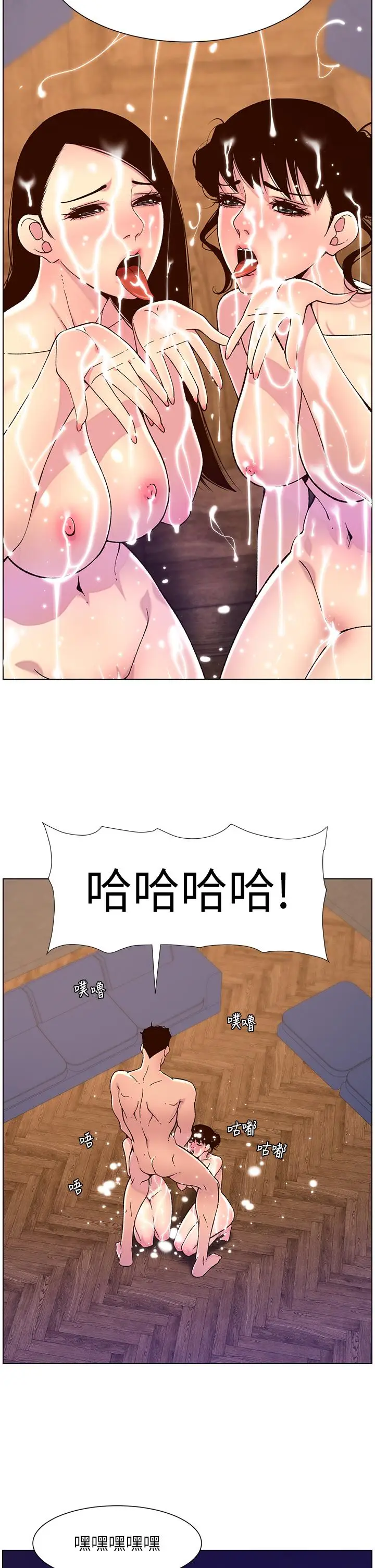 漫画《帝王App》第53话第21张图