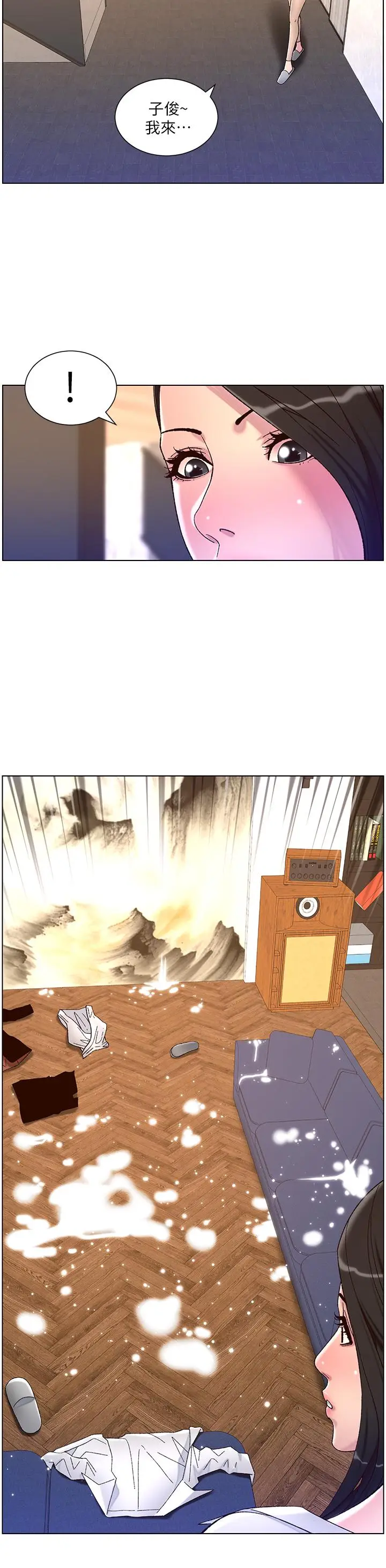 漫画《帝王App》第53话第24张图