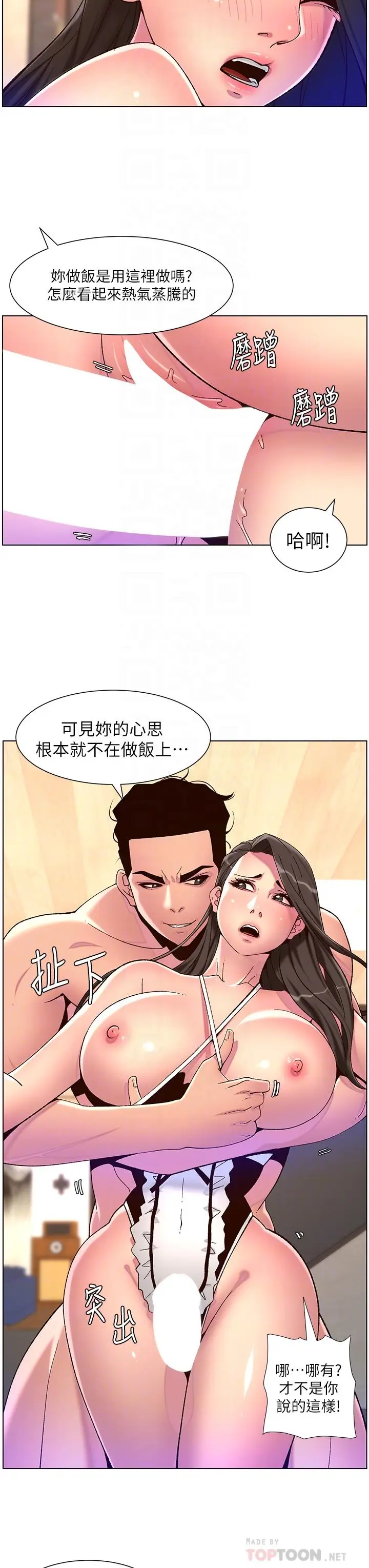 漫画《帝王App》第54话第14张图