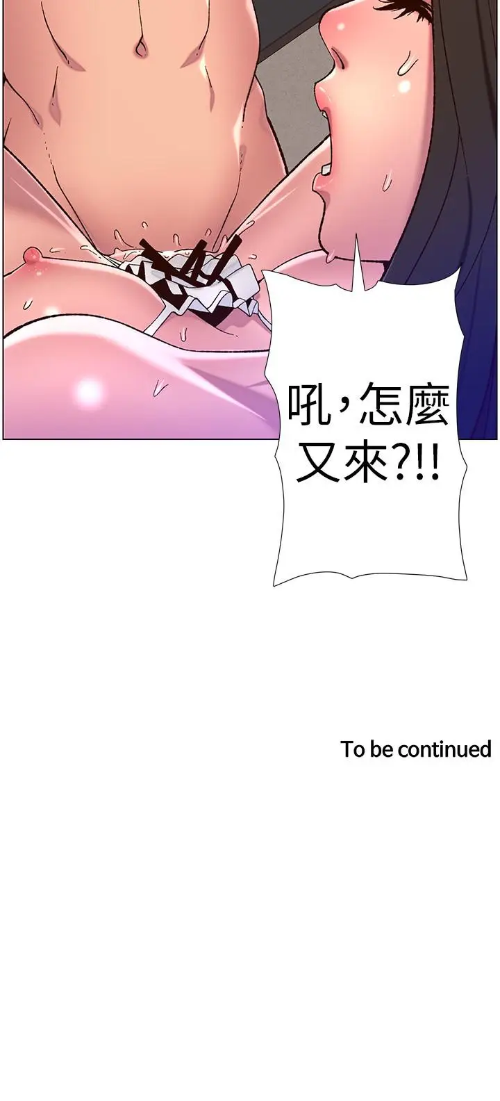 漫画《帝王App》第54话第29张图