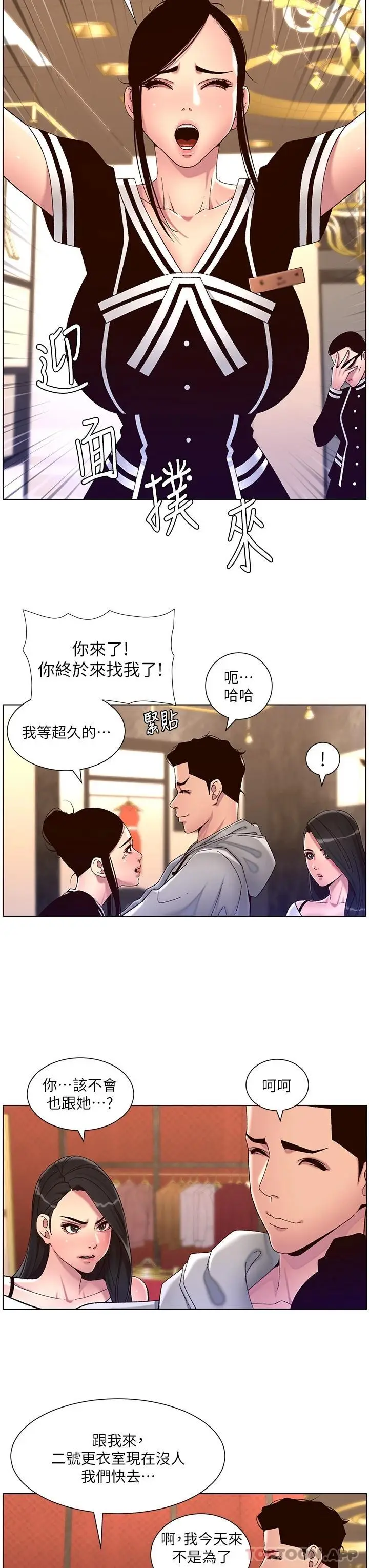 漫画《帝王App》第55话第19张图