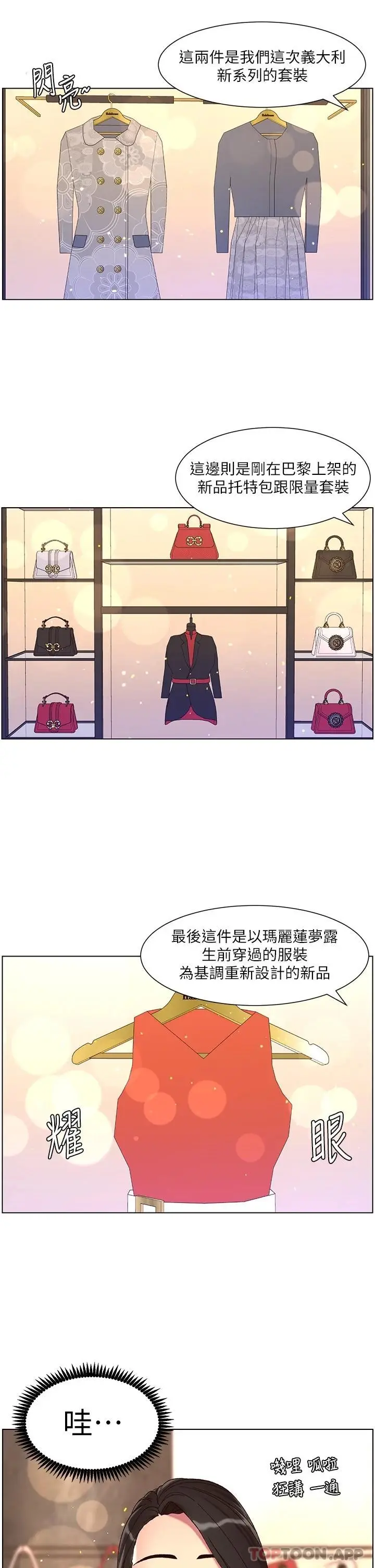 漫画《帝王App》第55话第22张图
