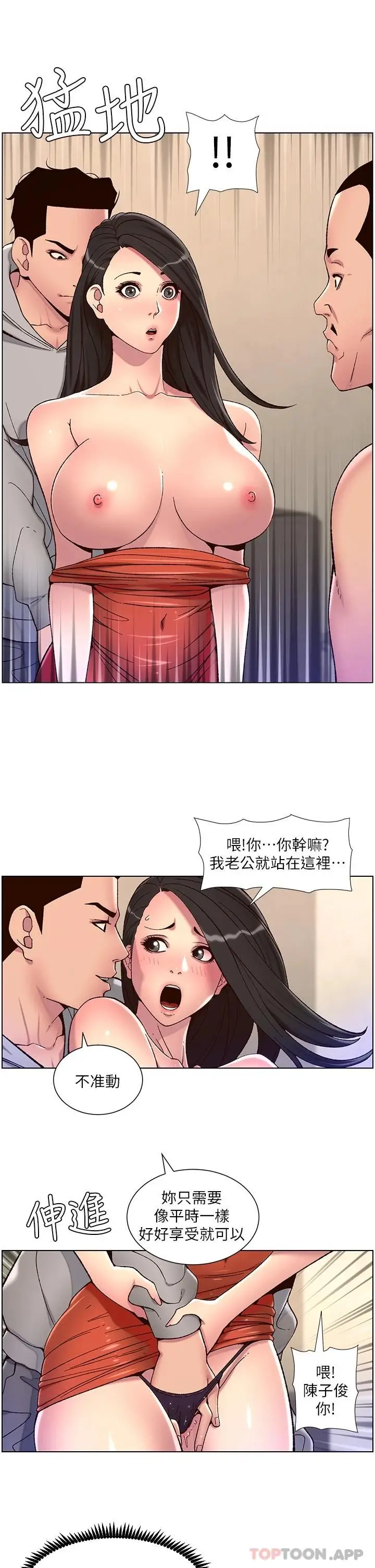 漫画《帝王App》第56话第22张图
