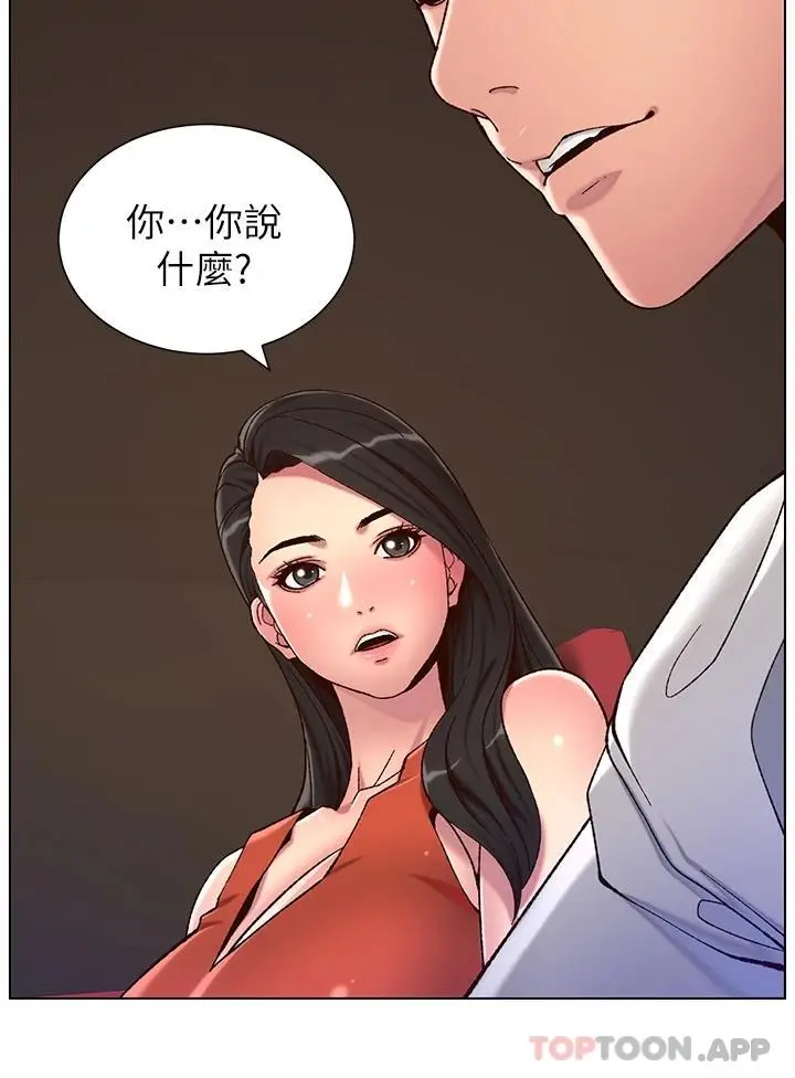 漫画《帝王App》第56话第5张图