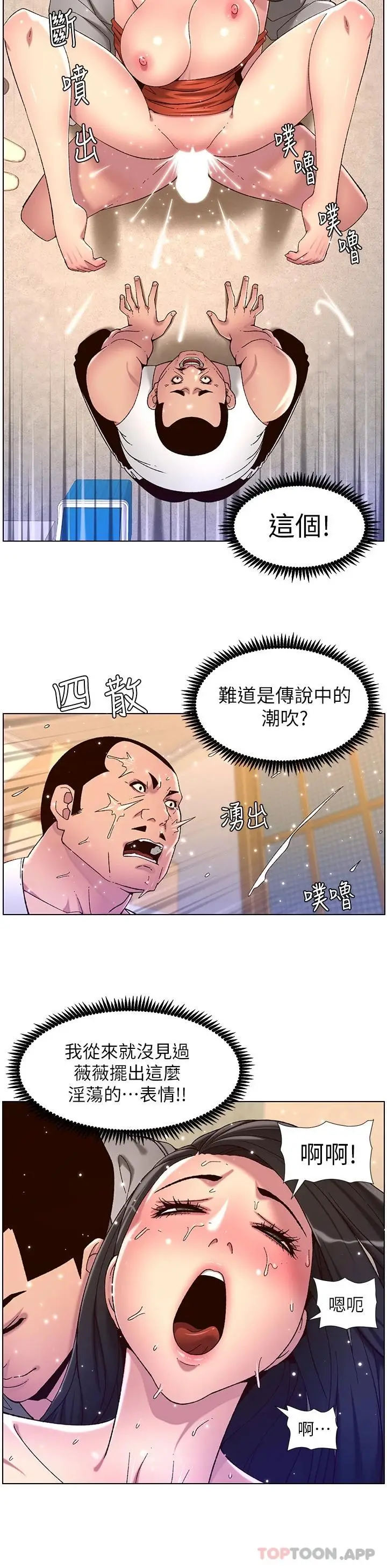 漫画《帝王App》第57话第15张图