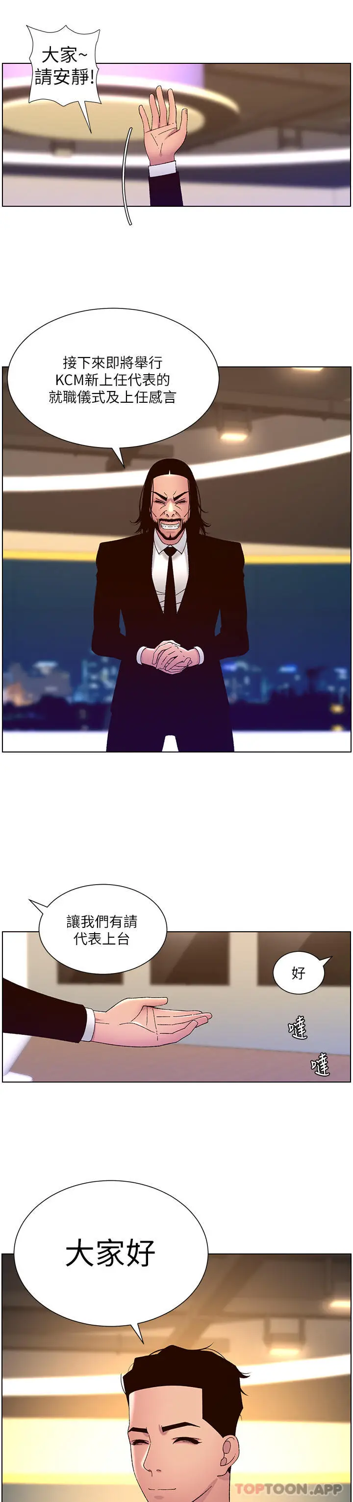 漫画《帝王App》第58话第22张图