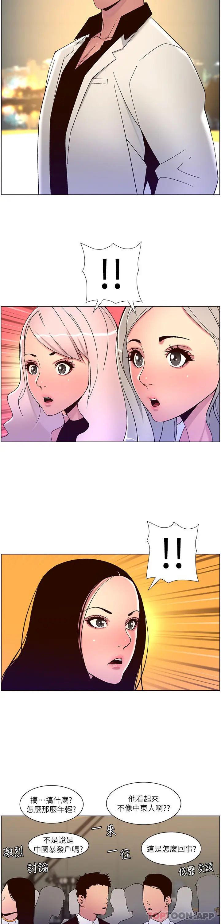 漫画《帝王App》第58话第23张图