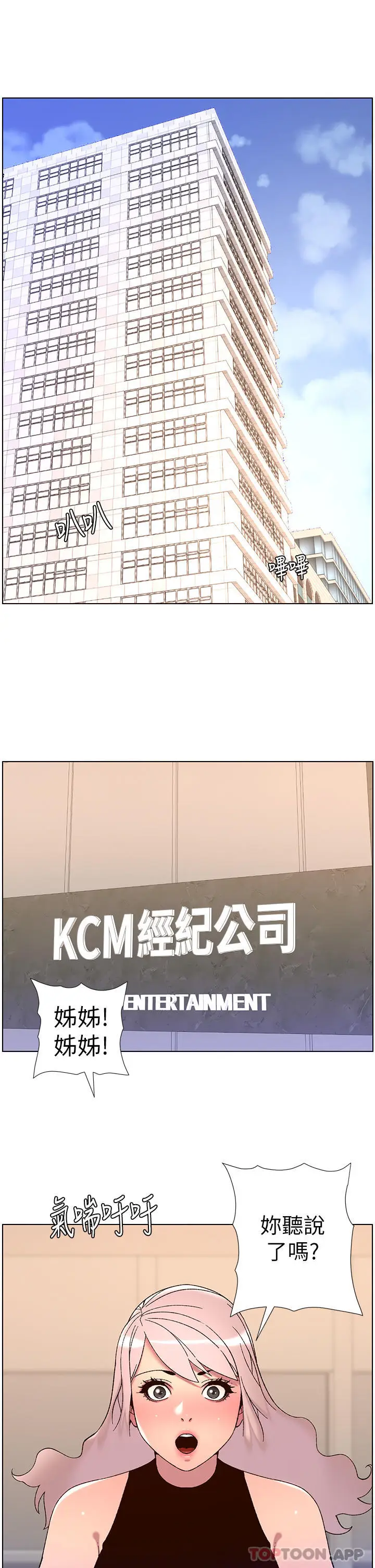 漫画《帝王App》第58话第5张图