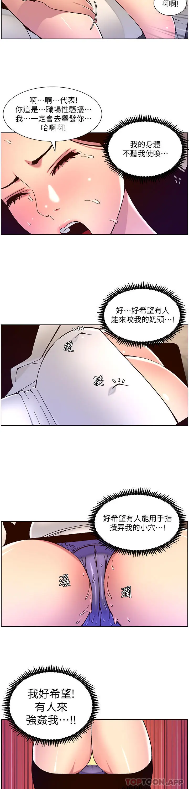 漫画《帝王App》第59话第24张图