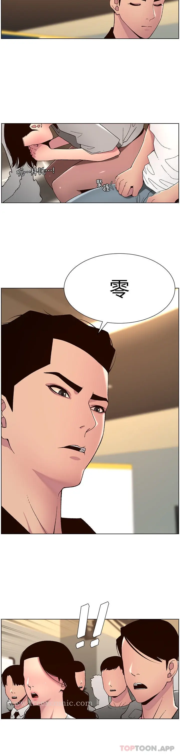 漫画《帝王App》第59话第7张图