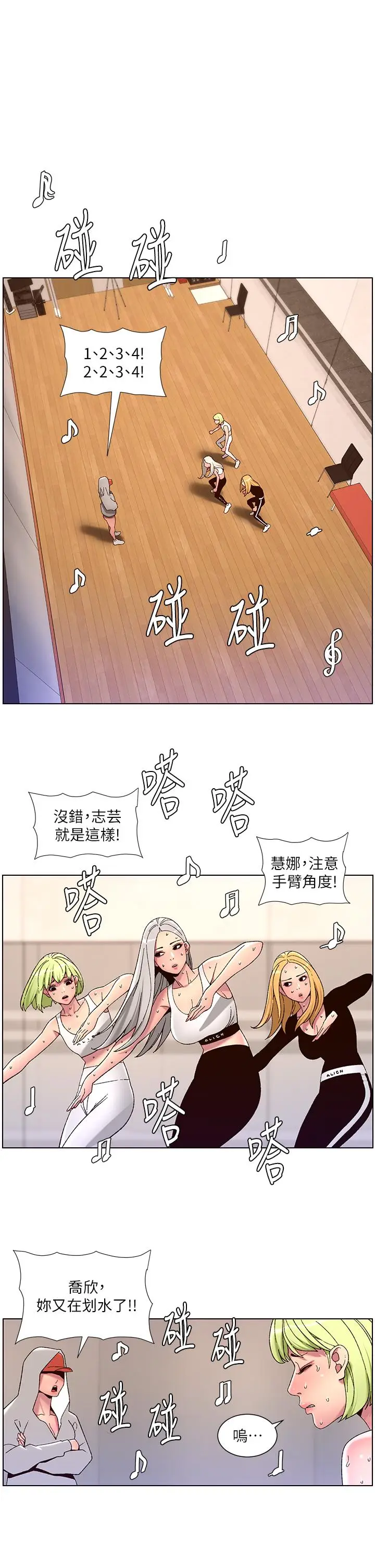 漫画《帝王App》第60话第11张图