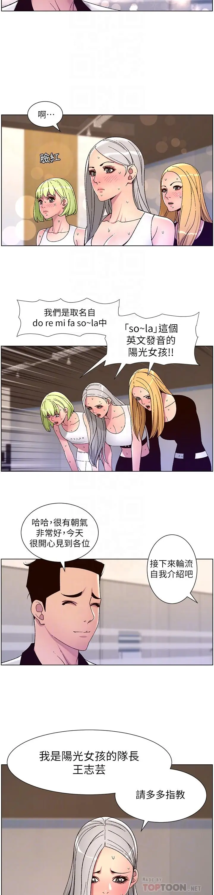 漫画《帝王App》第60话第14张图