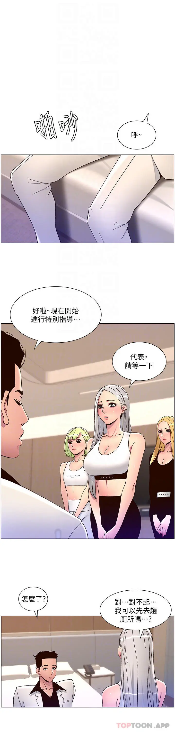 漫画《帝王App》第61话第10张图