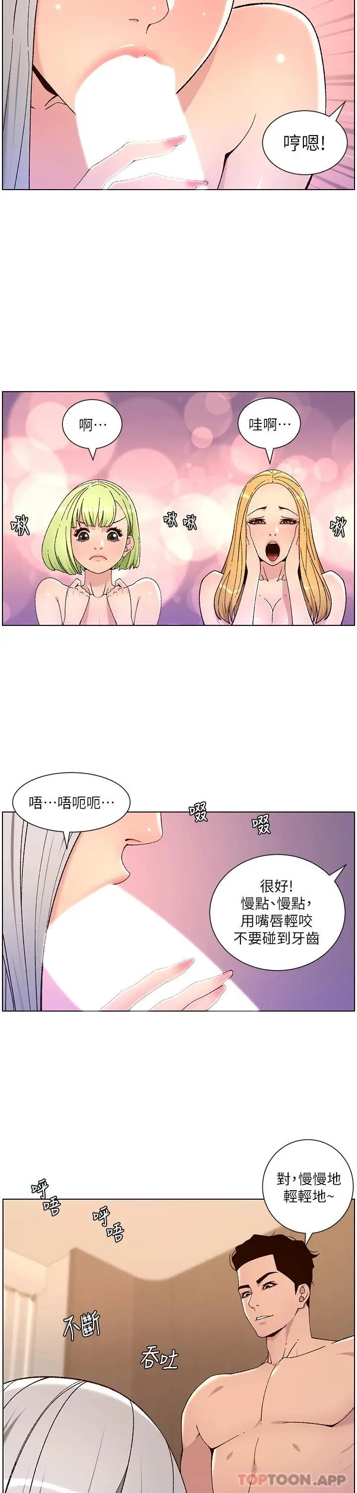 漫画《帝王App》第62话第22张图