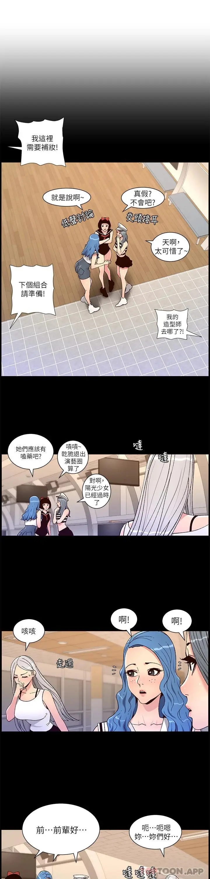 漫画《帝王App》第63话第5张图
