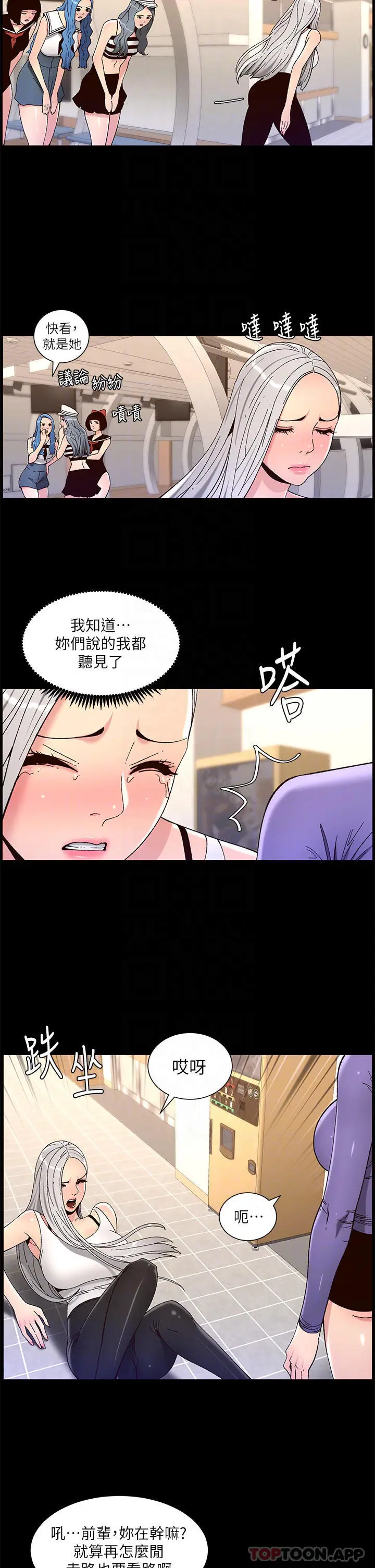 漫画《帝王App》第63话第6张图