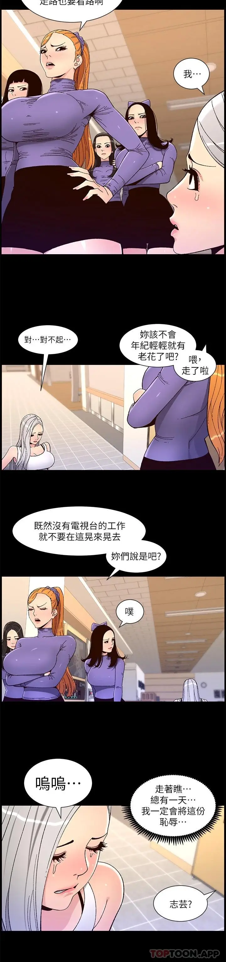 漫画《帝王App》第63话第7张图