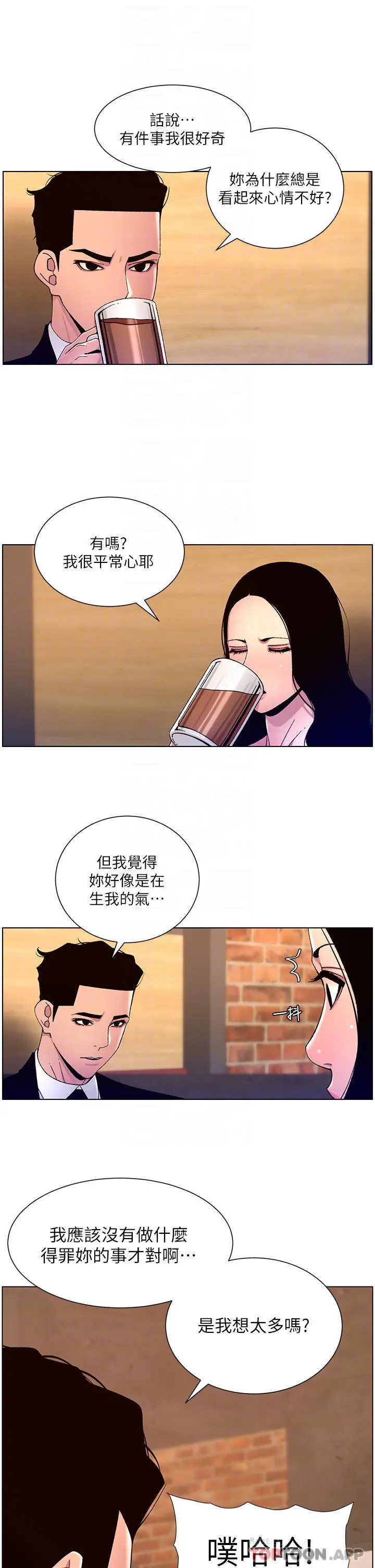 漫画《帝王App》第64话第28张图