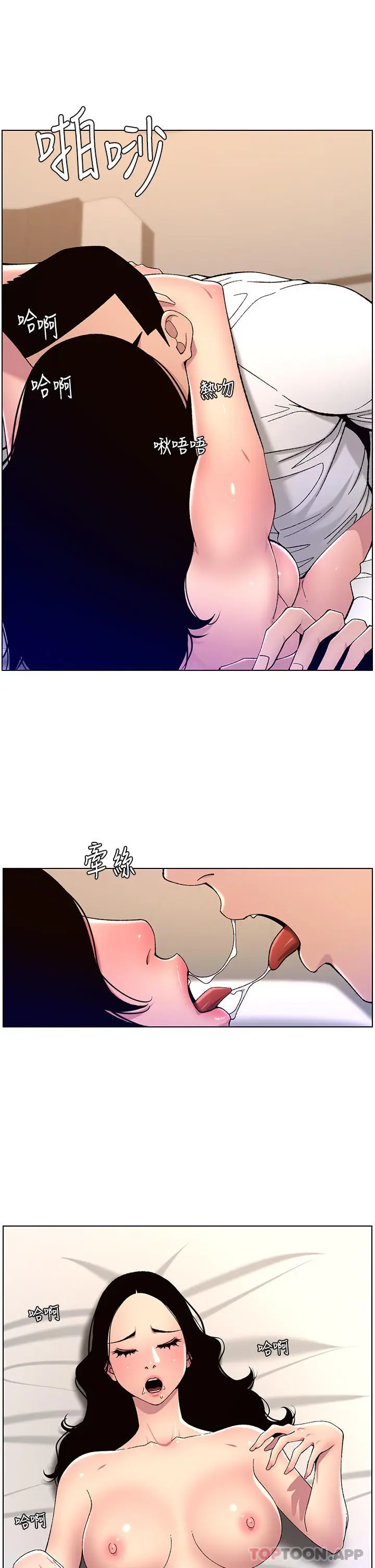 漫画《帝王App》第65话第15张图