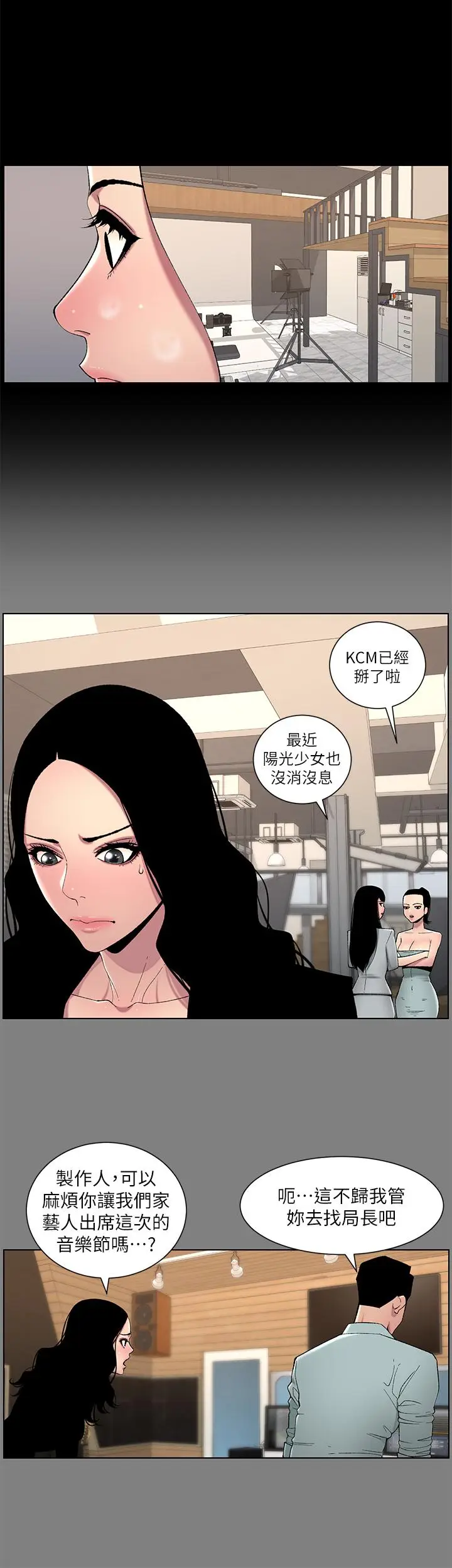 漫画《帝王App》第66话第19张图
